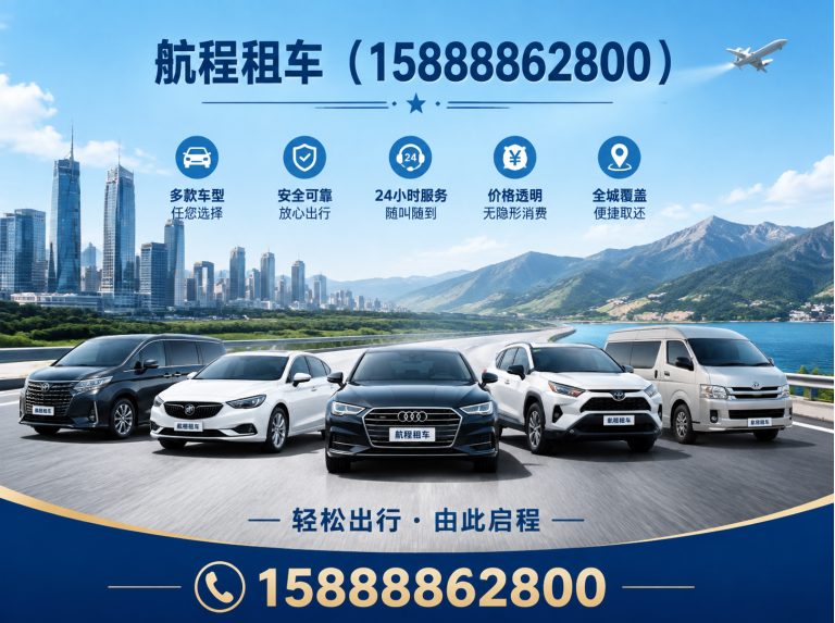 桐庐县杭州中巴租赁展示图